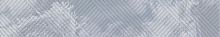 Керамический гранит LASSELSBERGER Ниагара 300х50 бордюр светло синий 7303-0003-1001