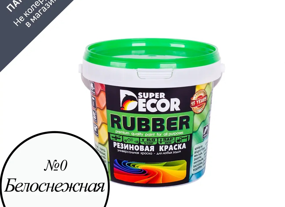 Super Decor Rubber Резиновая краска - лучшее решение для покрытия любых поверхностей!