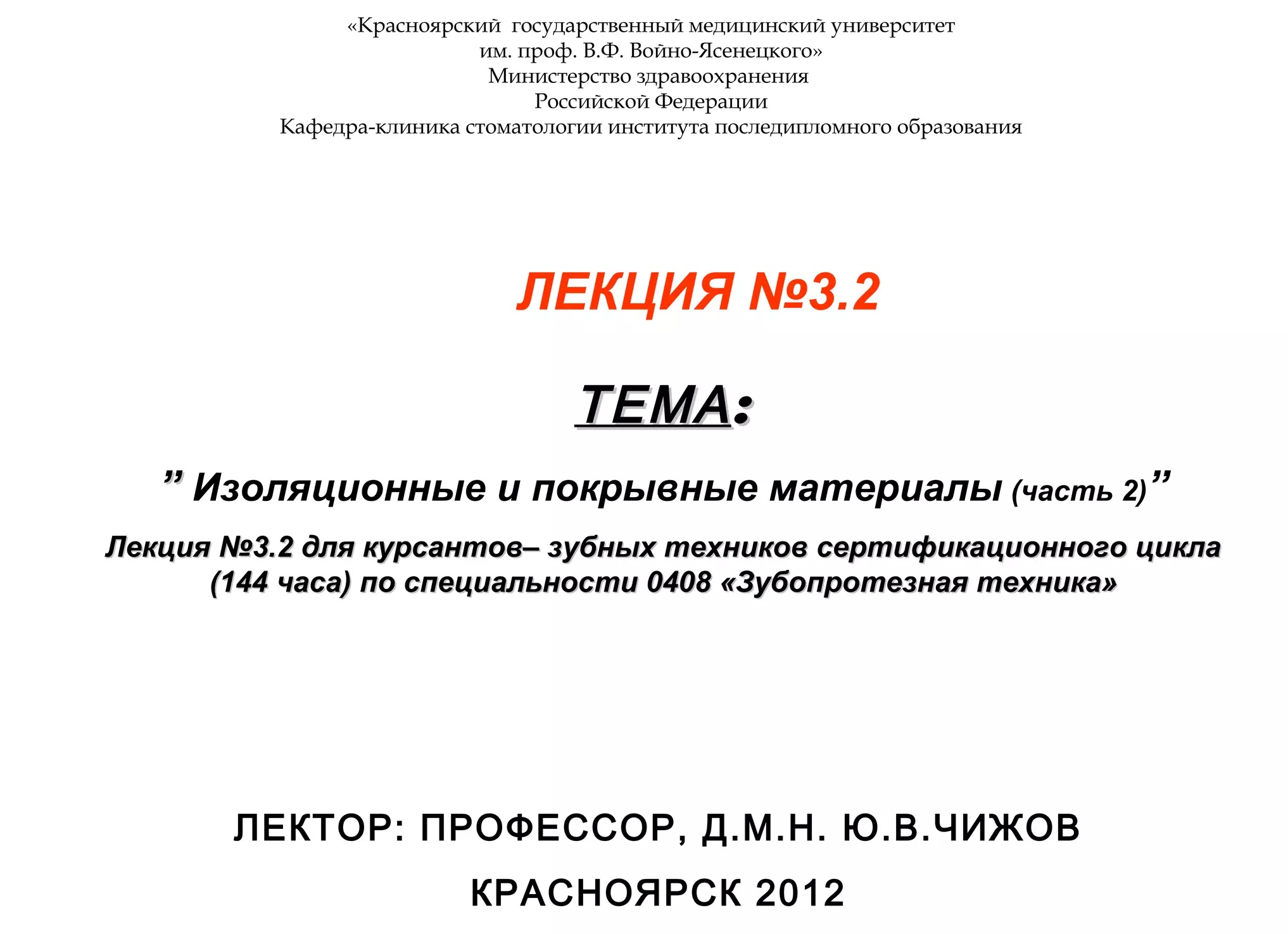 ОТДЕЛОЧНЫЕ МАТЕРИАЛЫ.ЧАСТЬ III