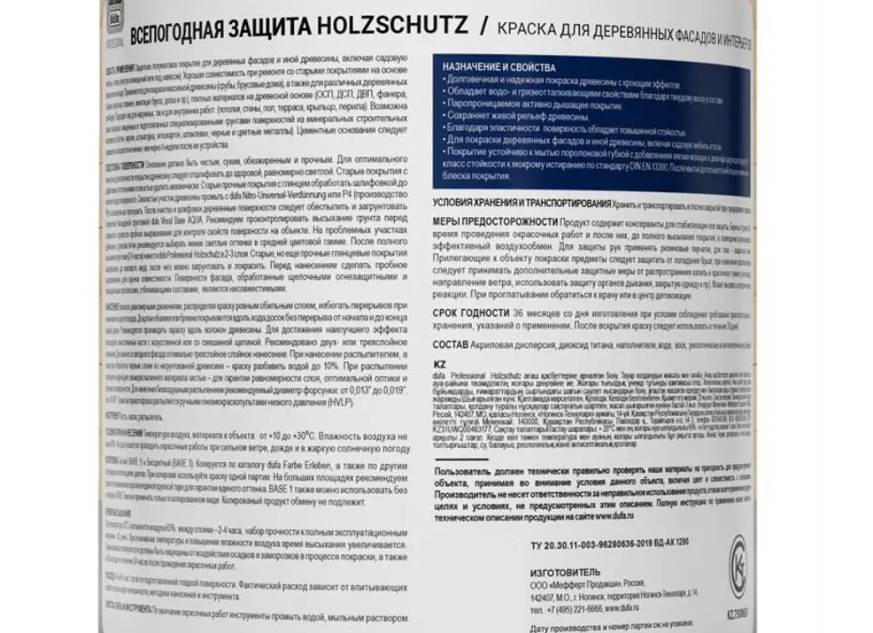 Покраска деревянных отделочных материалов